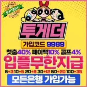 1 투게더