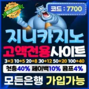 18 지니카지노