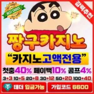 20 짱구카지노