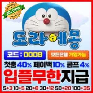 22 도라에몽