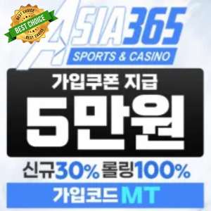 25 아시아