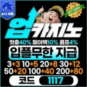 4 업 카지노