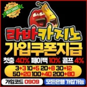 5 라바카지노