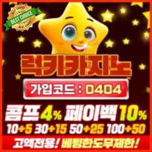 6 럭키카지노