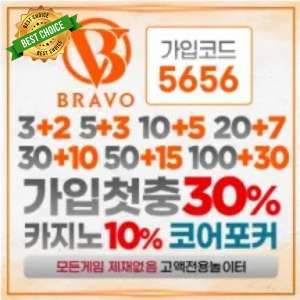 7 브라보