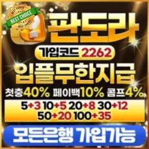 8 판도라