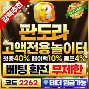 슬롯사 판도라 4
