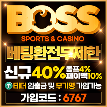 먹튀승부사보스350x350[6767]