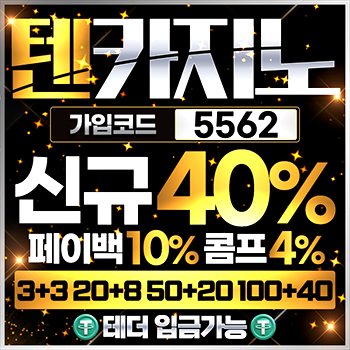 먹튀승부사텐350x350[5562]